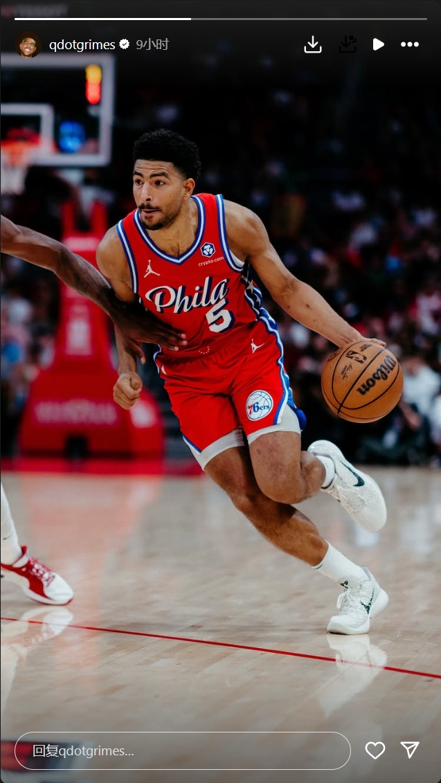 格莱姆斯社媒暗示转会76人，库明加盟友或再添新动向