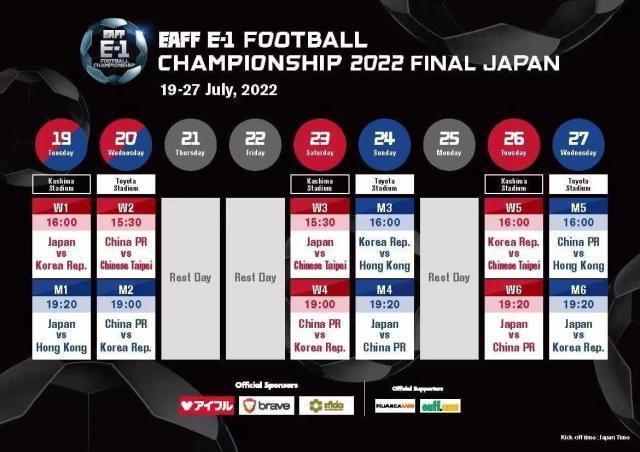 APP 下载-2022东亚杯赛程敲定：中国男足7月20日首战韩国队